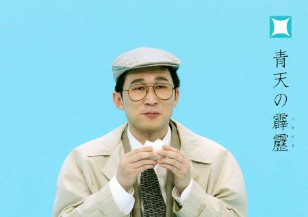 シソンヌじろうが英語ペラペラな理由を完全解説|ECCから始まった驚きの語学力と津軽弁との二面性