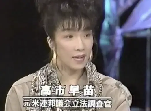 高市総理の英語力の基礎：米国議会での実務経験